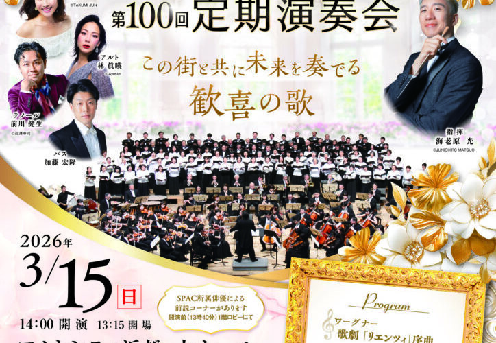 ザ・シンフォニーホール開館40周年記念 Best of Orchestra The