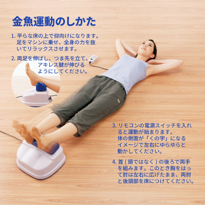 スイングマシーン