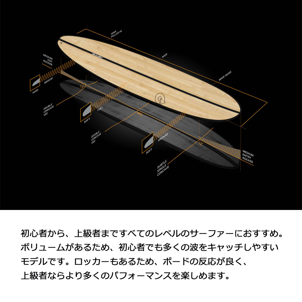 ミッドレングス ファンボード 8'0 トルク サーフボード V＋ バンブー