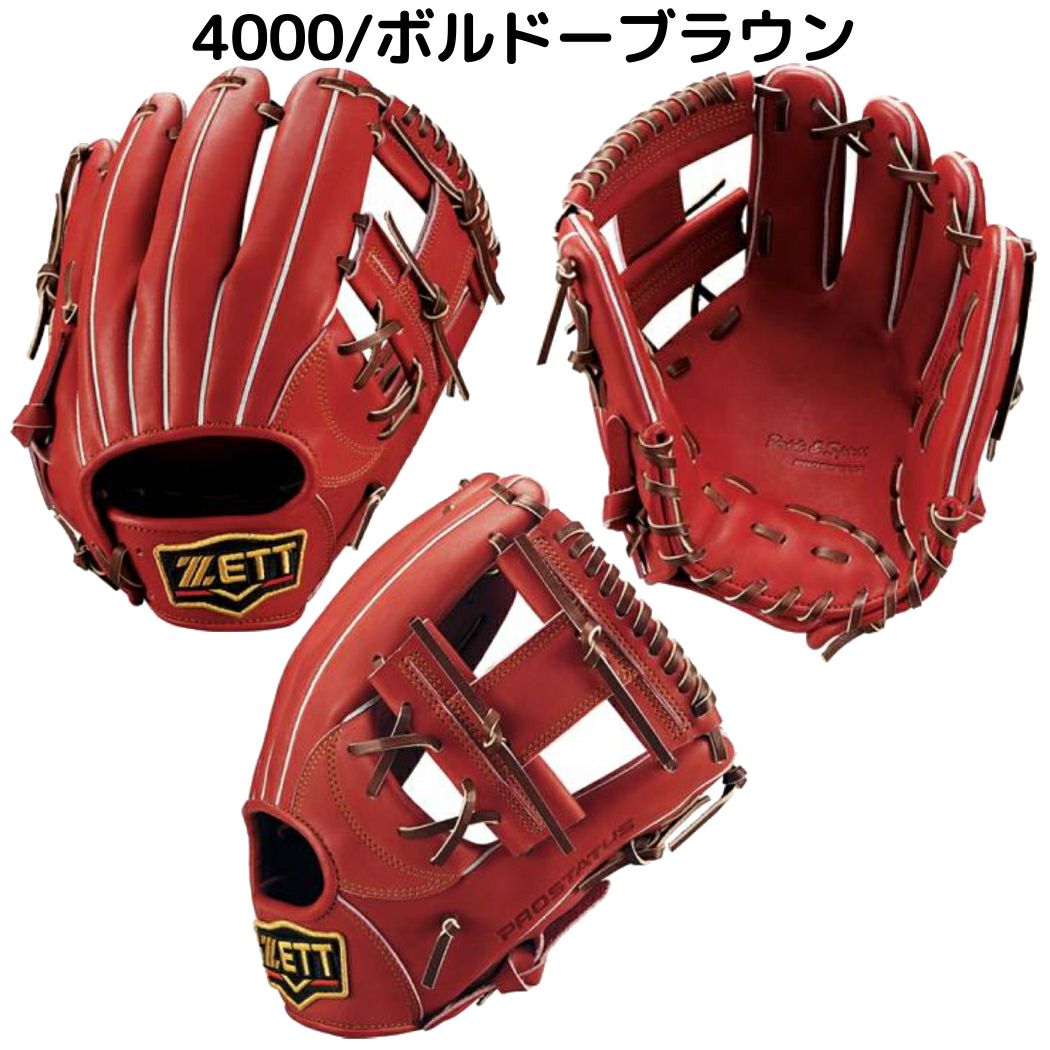 ゼット ZETT 【専用グラブ袋付き】 プロステイタス PROSTATUS 軟式用