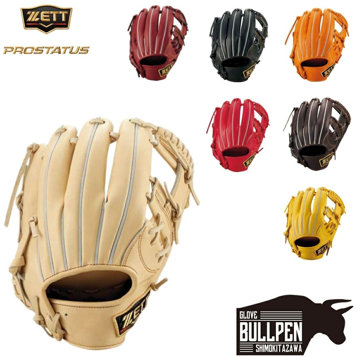 ゼット ZETT 専用グラブ袋付き プロステイタス PROSTATUS 硬式用グラブ
