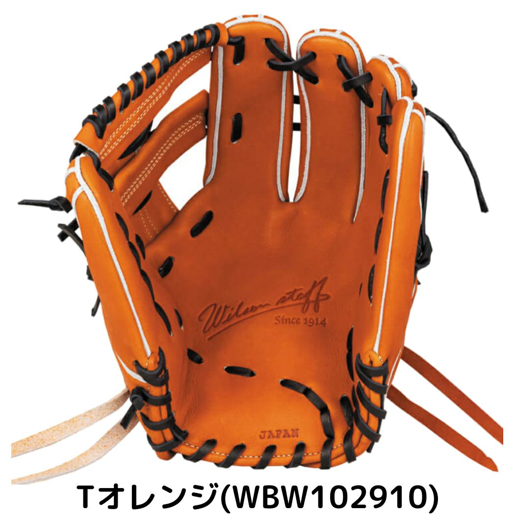 ウイルソン/ウィルソン Wilson 【専用グラブ袋付き】 ウィルソン