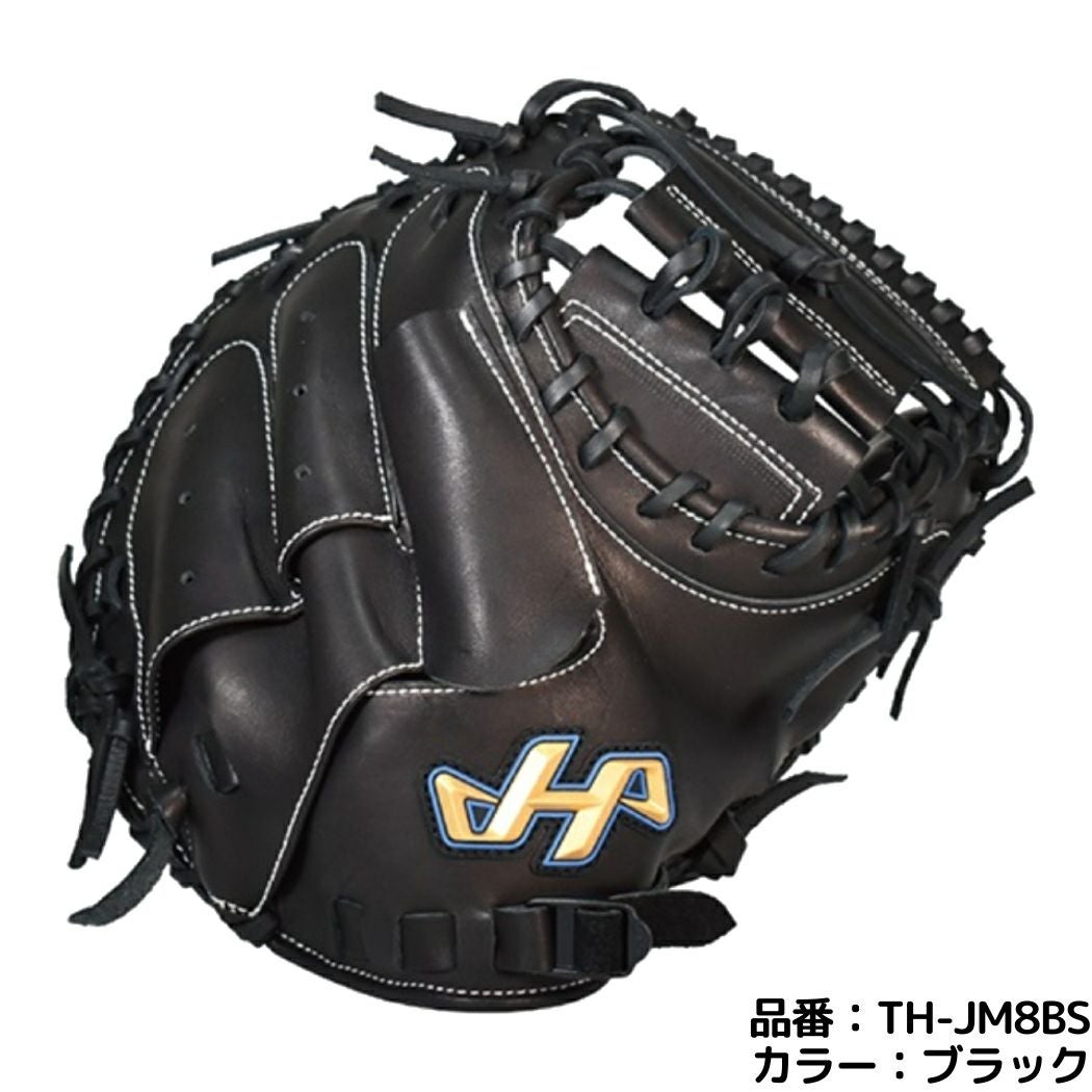 ハタケヤマ HATAKEYAMA TH-Jr SERIES 少年軟式用キャッチャーミット