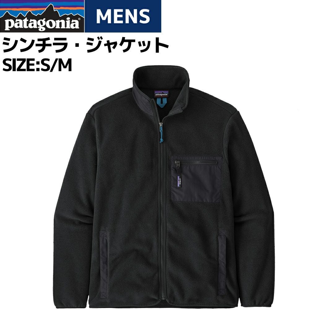 パタゴニア PATAGONIA SYNCHILLA FLEECE JACKET シンチラ・ジャケット