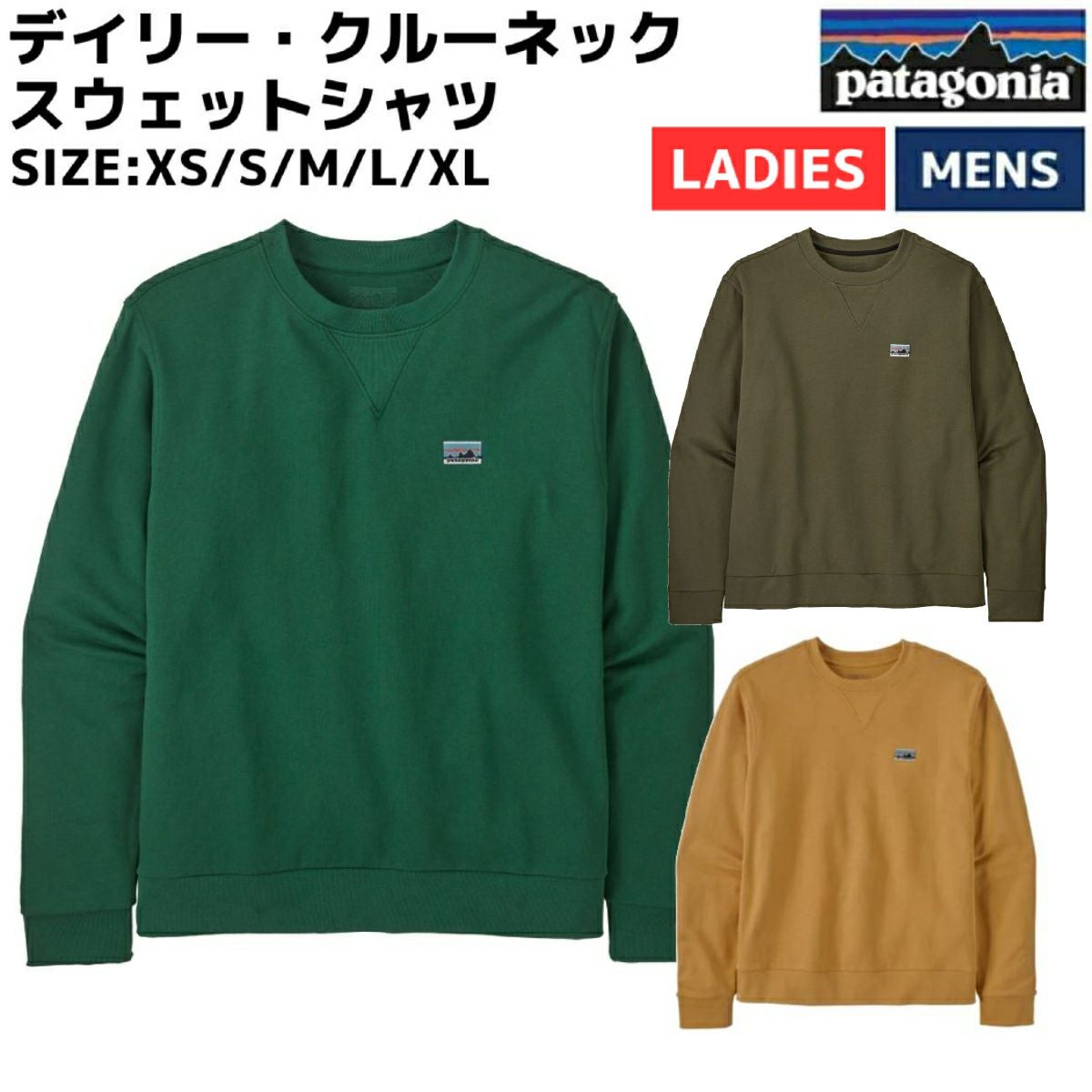 パタゴニア PATAGONIA デイリー・クルーネック・スウェットシャツ
