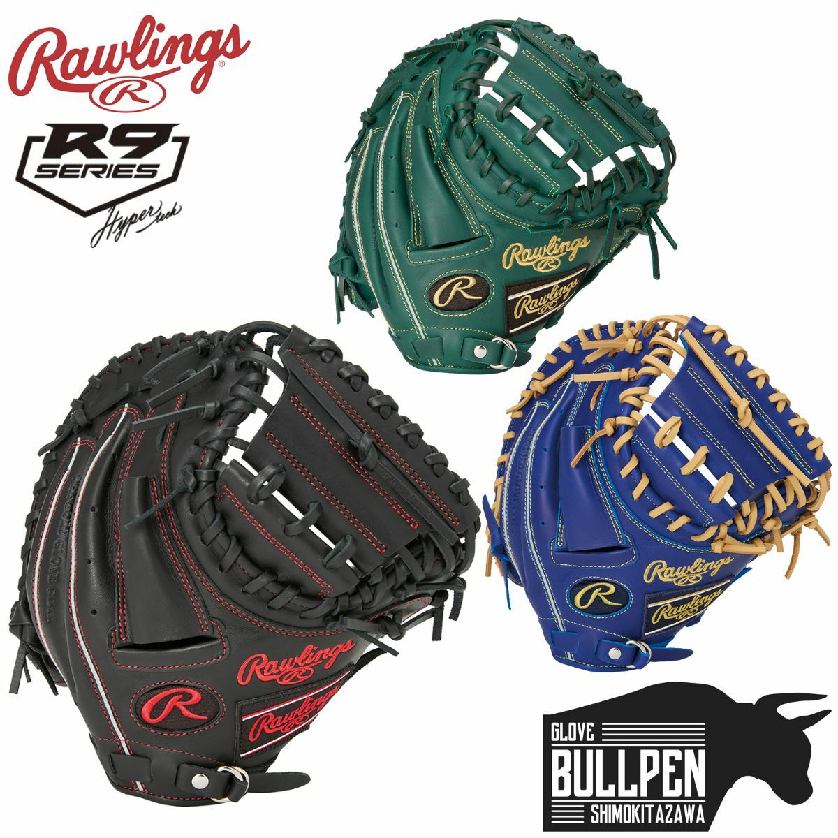 ローリングス Rawlings HYPER TECH R9 SERIES 少年軟式用 ファースト