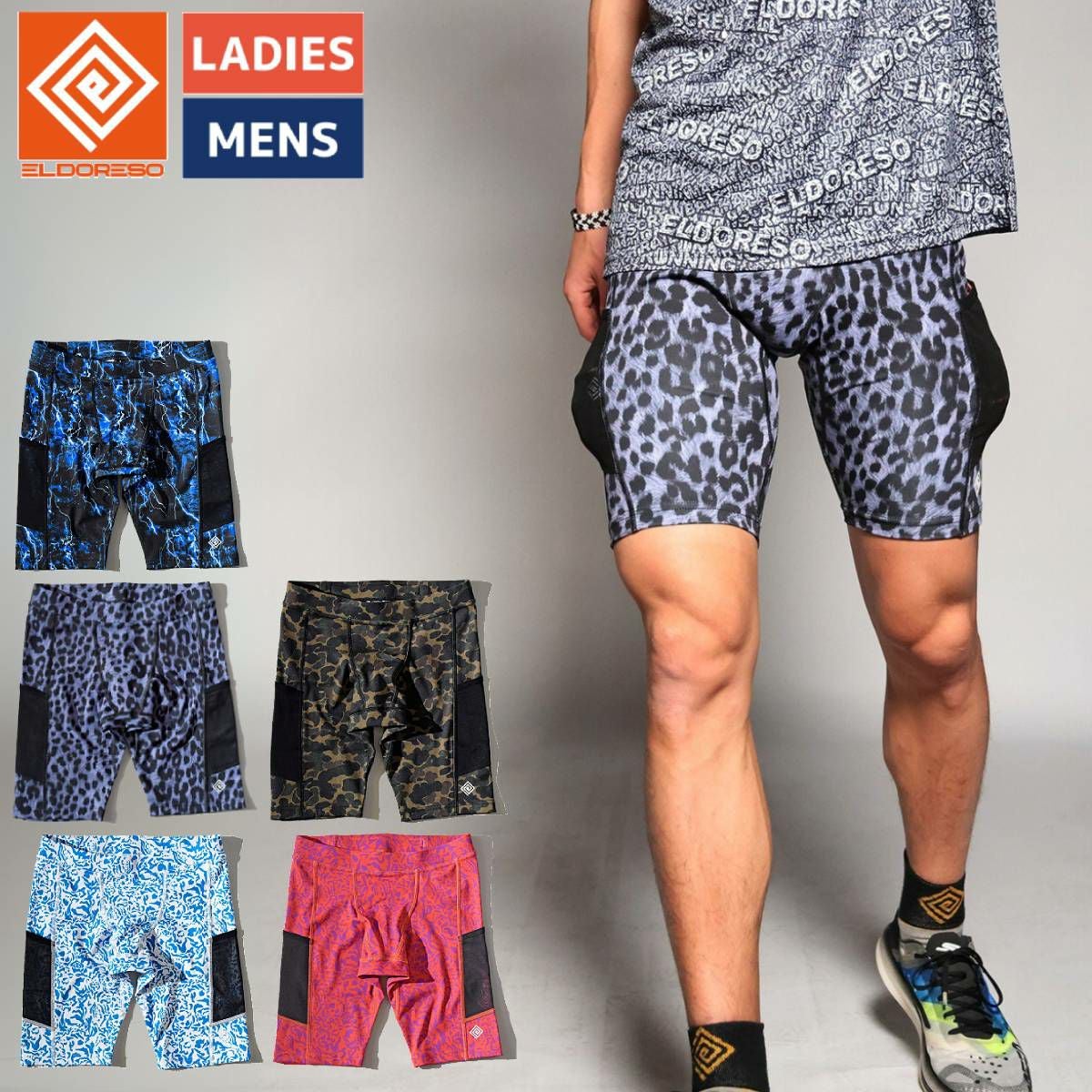 エルドレッソ パトリック ミドルスパッツ メンズ レディース ユニ