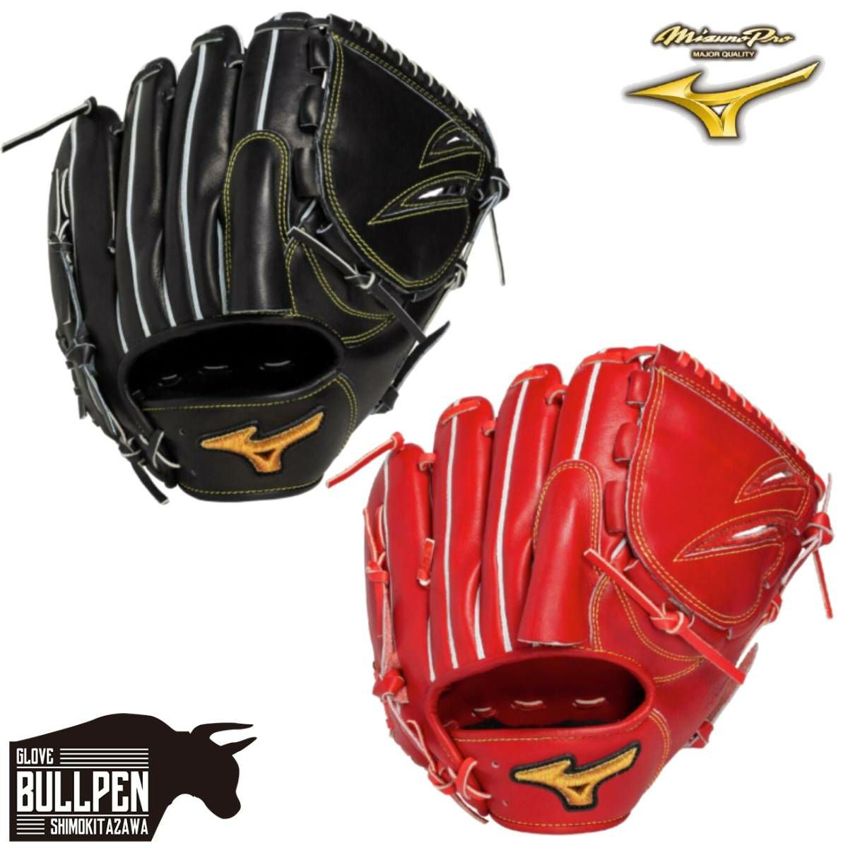 ミズノ MIZUNO 専用グラブ袋付き MizunoPro Classic 硬式用グラブ 投手