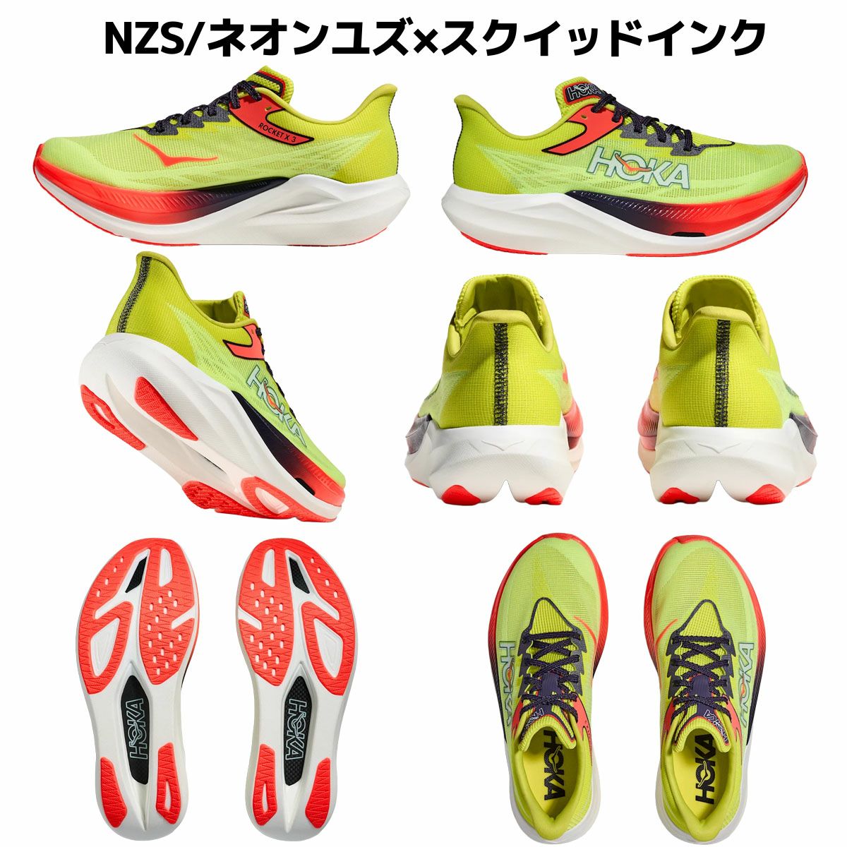 ホカ ロケット X 3 ユニセックス HOKA ROCKET X 3 1168724 | スポーツ