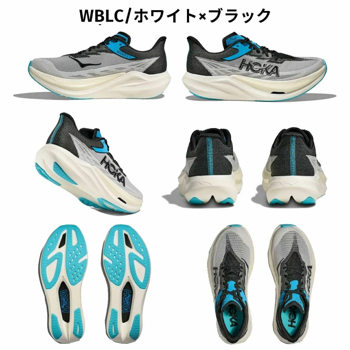 ホカ ロケット X 3 ユニセックス HOKA ROCKET X 3 1168724 | スポーツ