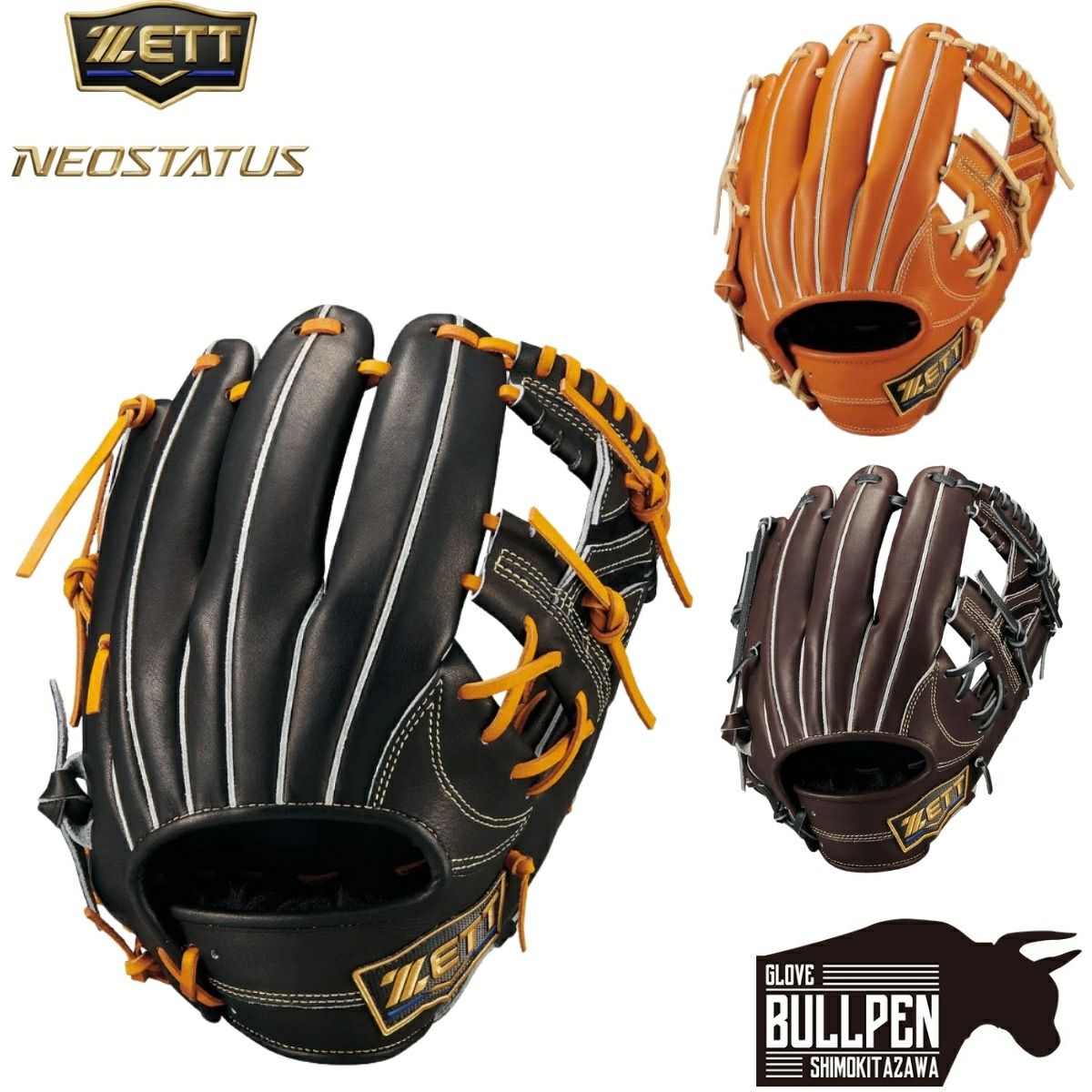 ゼット ネオステイタスLE 軟式用グラブ 二塁手・遊撃手用 今宮モデル