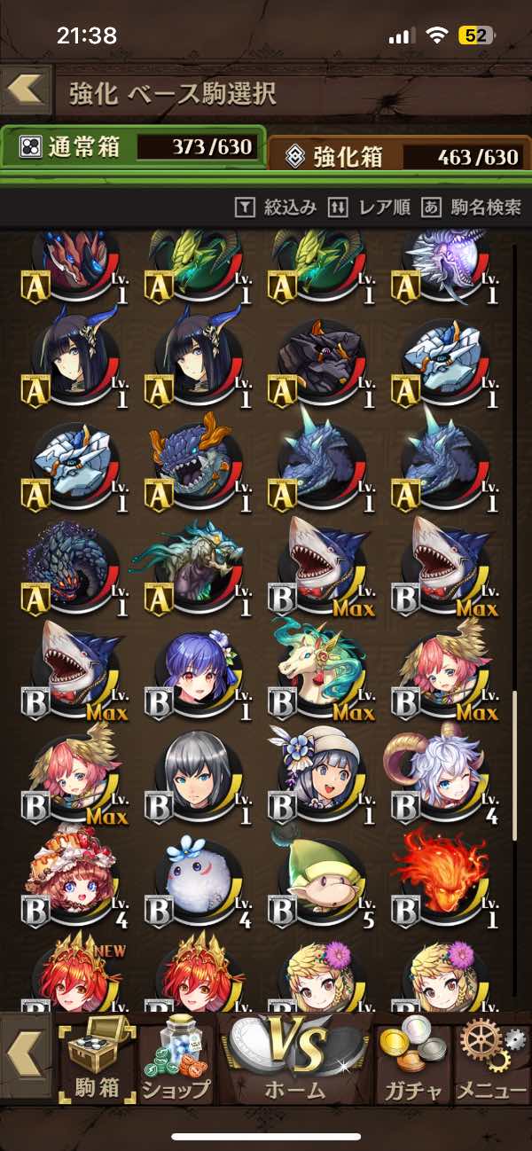 逆転オセロニア オセロニア引退アカウント 強キャラ多数｜マツブシ