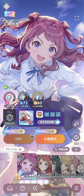 ヴァイス 学園アイドルマスター SP Boom Boom Pow 花海咲季① ヴァイス