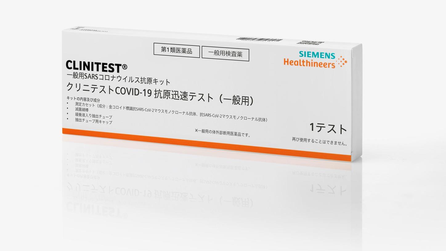 クリニテストCOVID-19抗原迅速テスト（一般用）、新たに検査1回分の