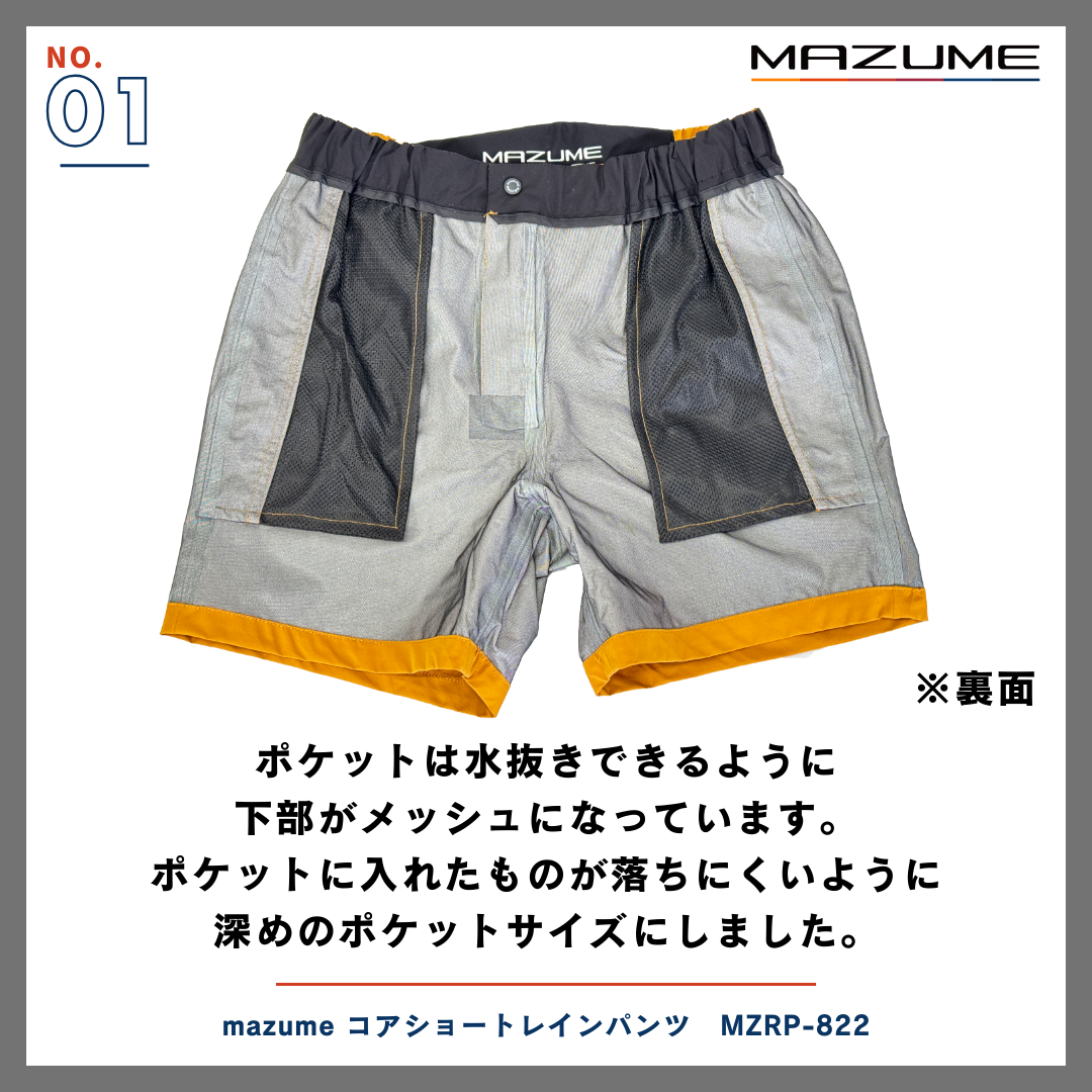 mazume コアショートレインパンツ MZRP-822