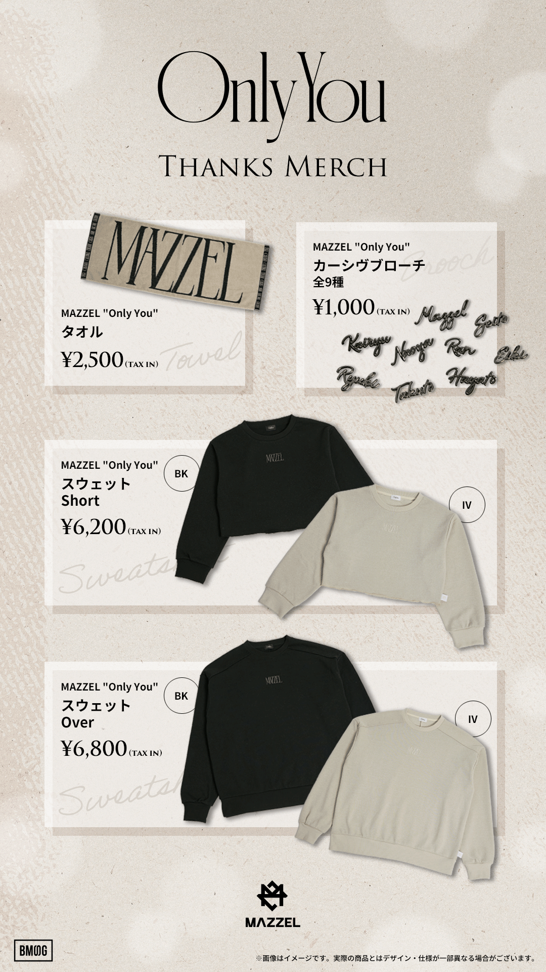 MAZZEL 4th Single「Only You」感謝グッズ、リリース記念グッズEC販売