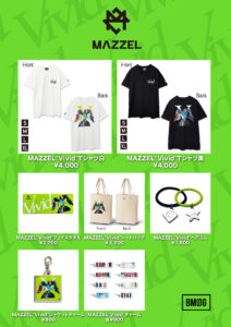 MAZZEL DEBUT SHOWCASE “Vivid”』OFFICIAL GOODS LINEUPとEC事前販売の