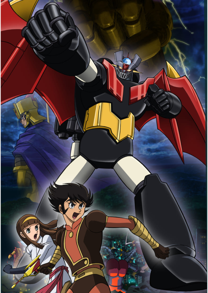 真マジンガー 衝撃！Z編 | ダイナミック企画株式会社 オフィシャルサイト