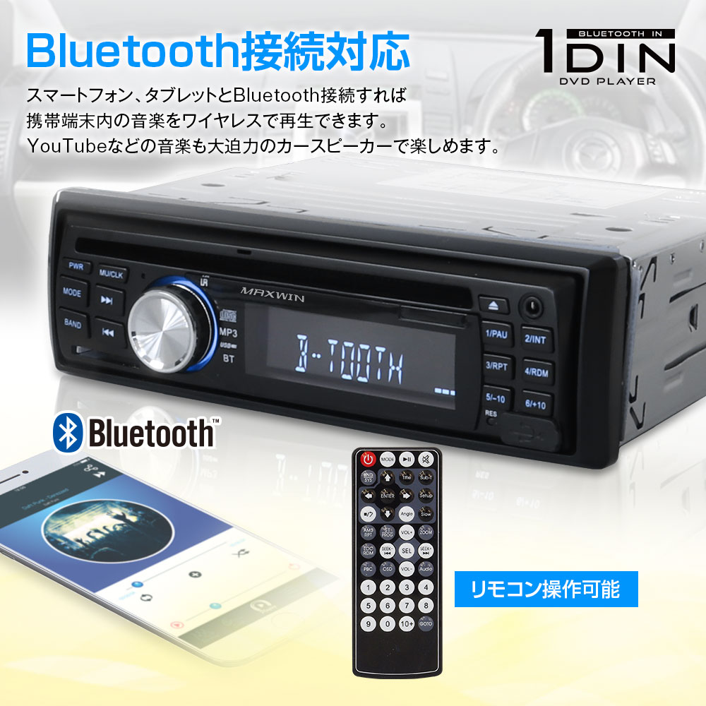 Bluetooth内蔵ハイスペックDVDプレーヤー DVD307 | マックスウィン