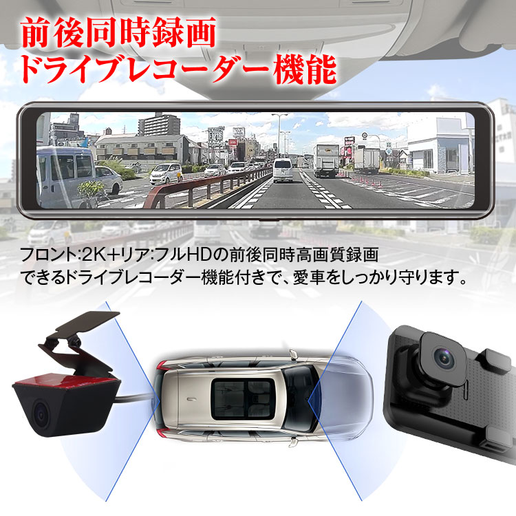 デジタルルームミラー MDR-C007A3（リアカメラ車外タイプ） | マックス