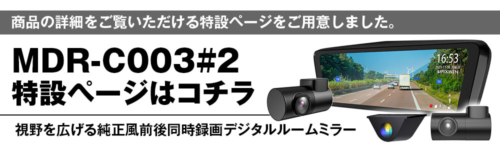 フロントカメラ分離式ミラー交換型9.88インチデジタルインナーミラー