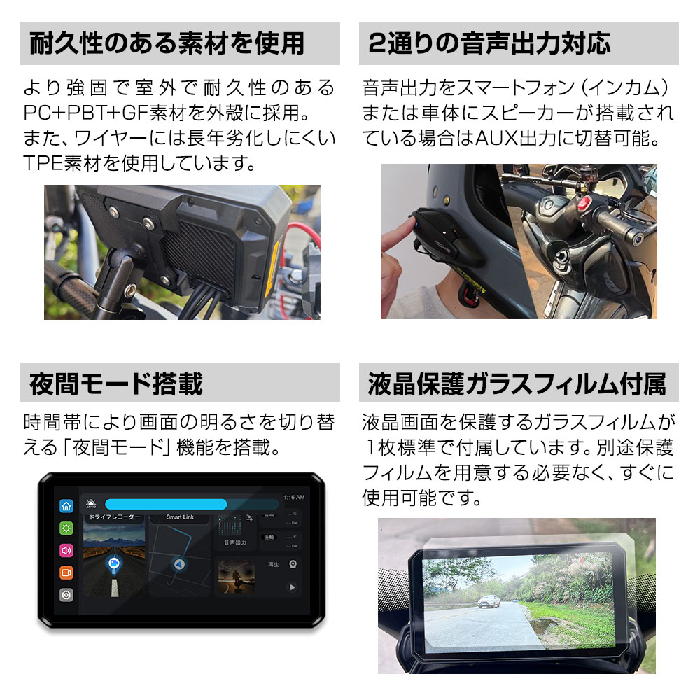 ディスプレイオーディオ搭載の6.1インチバイク用スマートモトミラー M2