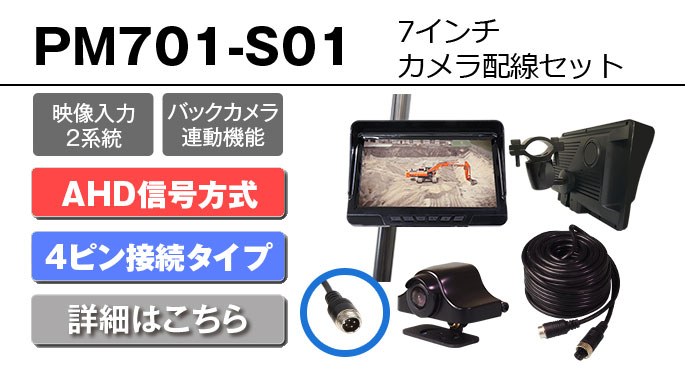 働く車にもっと安全を2025一覧 | マックスウィン | MAXWIN