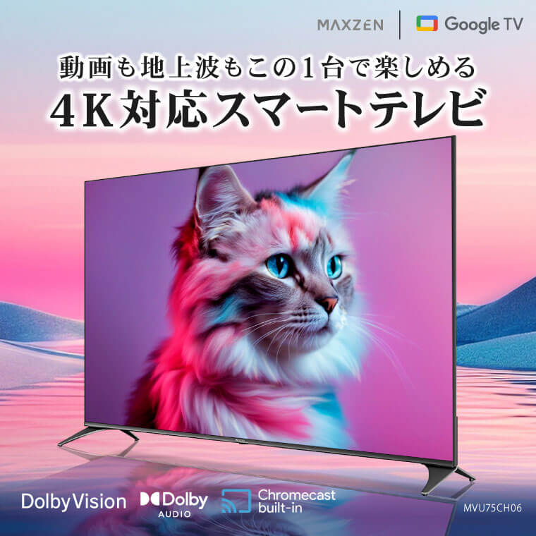 MAXZEN（マクスゼン）｜必要機能に絞った低価ジェネリック家電ブランド