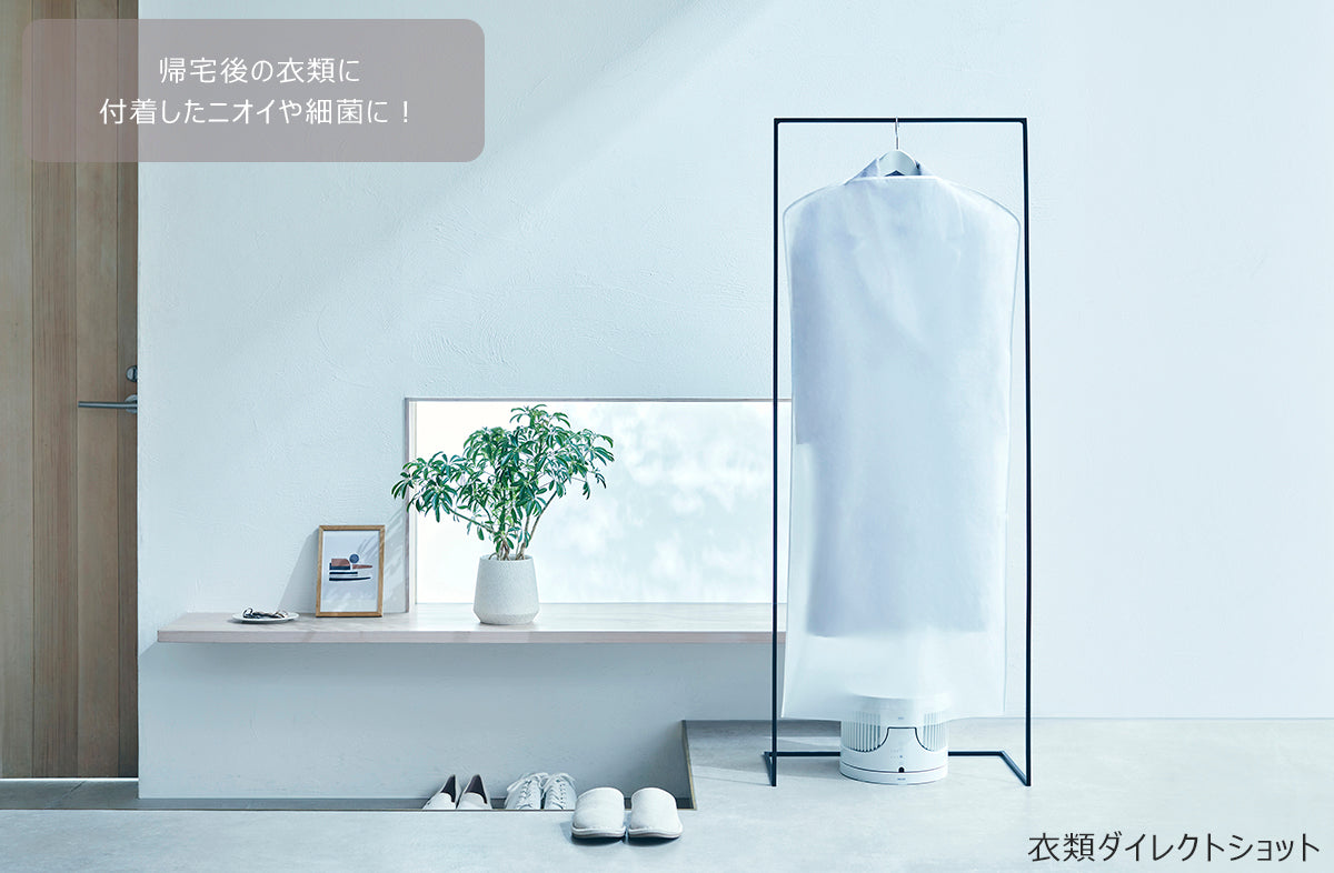 オゾン除菌消臭器 オゾネオ部屋干しネクスト MXAP-ARD200 – マクセル