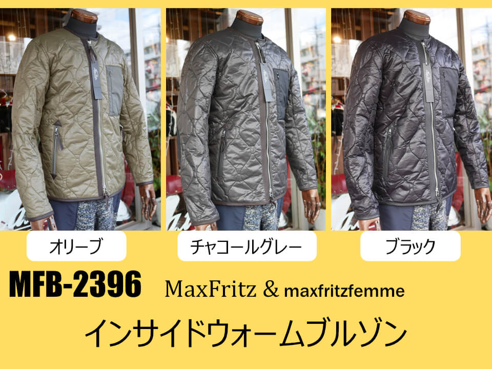 インサイドウォームブルゾン/MFB-2396 入荷！ | マックスフリッツ神戸