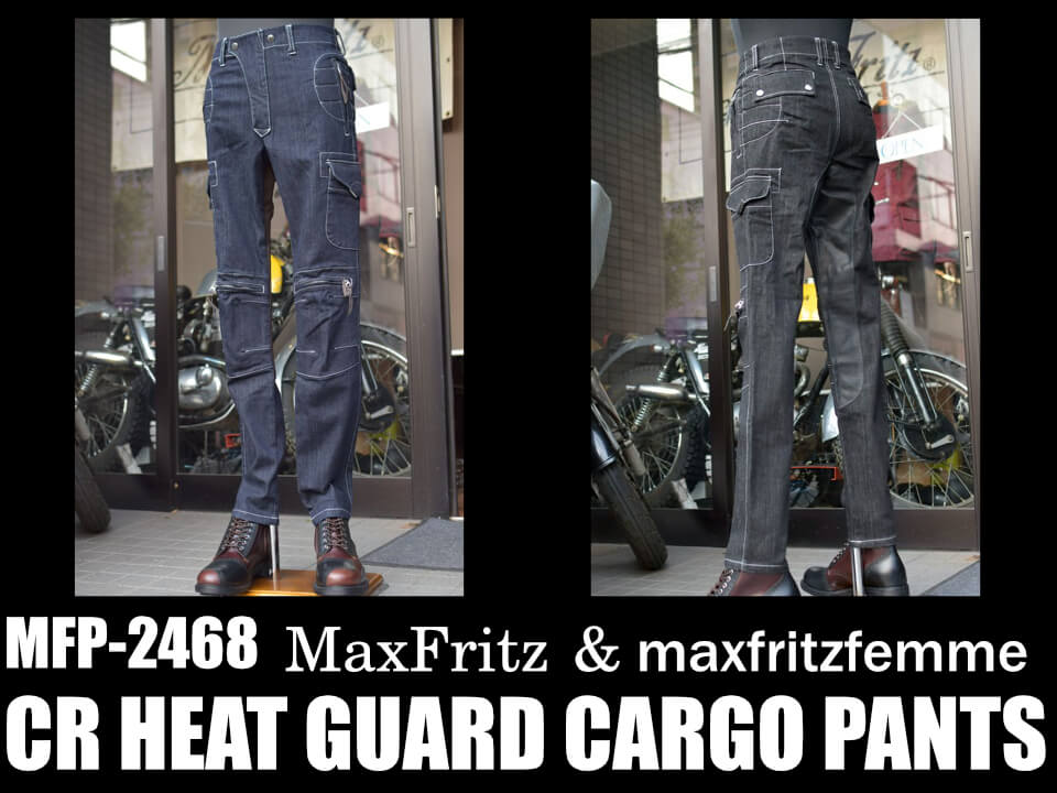 熱対策ヒートガードパンツ2024 | マックスフリッツ神戸｜MaxFritz