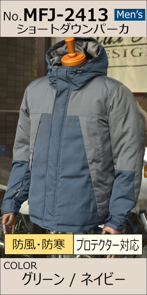 30%OFF】ショートダウンパーカ/MFJ-2413 | MaxFritz-Men's JACKET