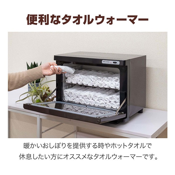 タオルウォーマー 大型 大容量 20L おしぼりウォーマー 縦開き/前開き