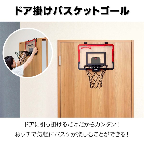RiZKiZ バスケットゴール おもちゃ ドア掛け フック掛け 専用ボール