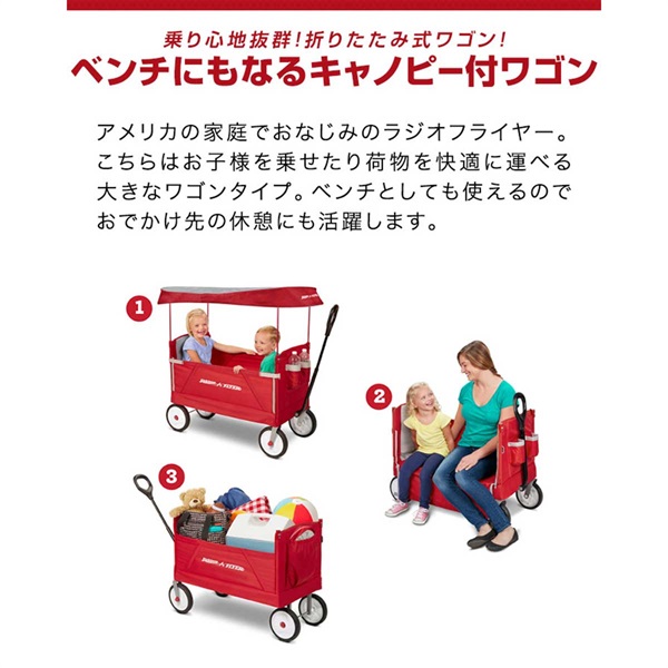 Radio Flyer ラジオフライヤー キャノピー付き 3-in-1 イージー