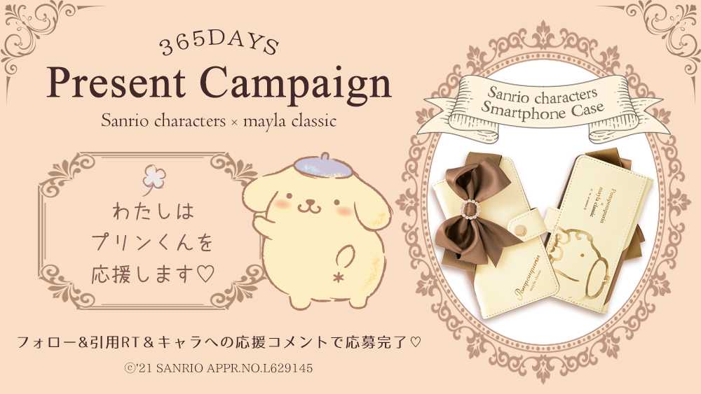 mayla classic ✕ サンリオキャラクターズ コラボレーション企画