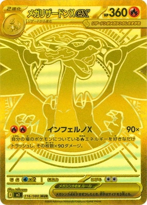 2025年最新】インフェルノXは買うべきか？当たりカードと購入方法を