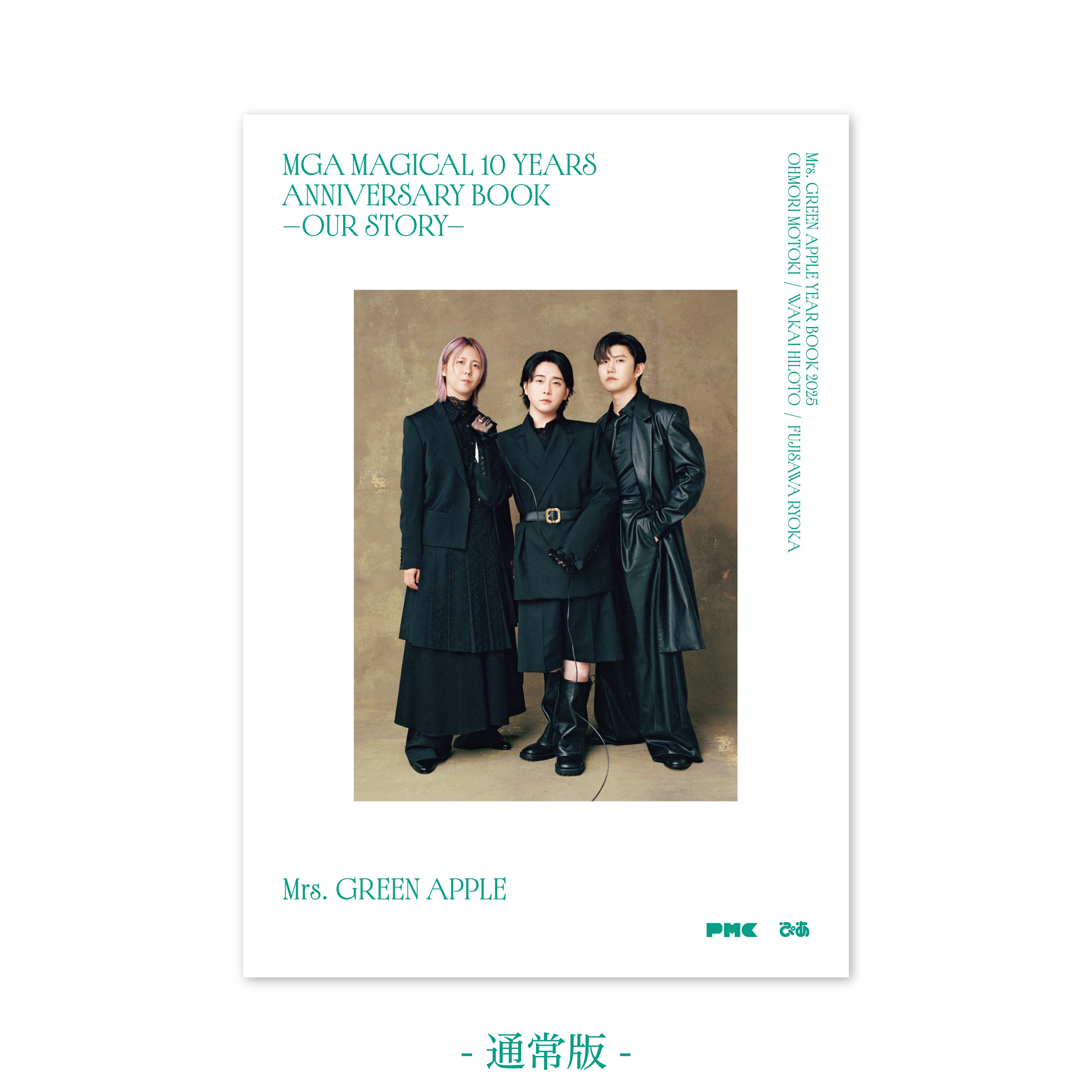 三次受付】MGA MAGICAL 10 YEARS ANNIVERSARY BOOK -OUR STORY-【通常