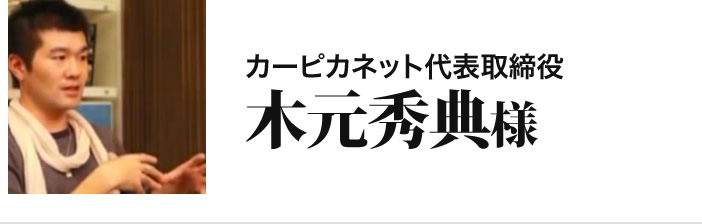 経営者育成塾 実践プログラム