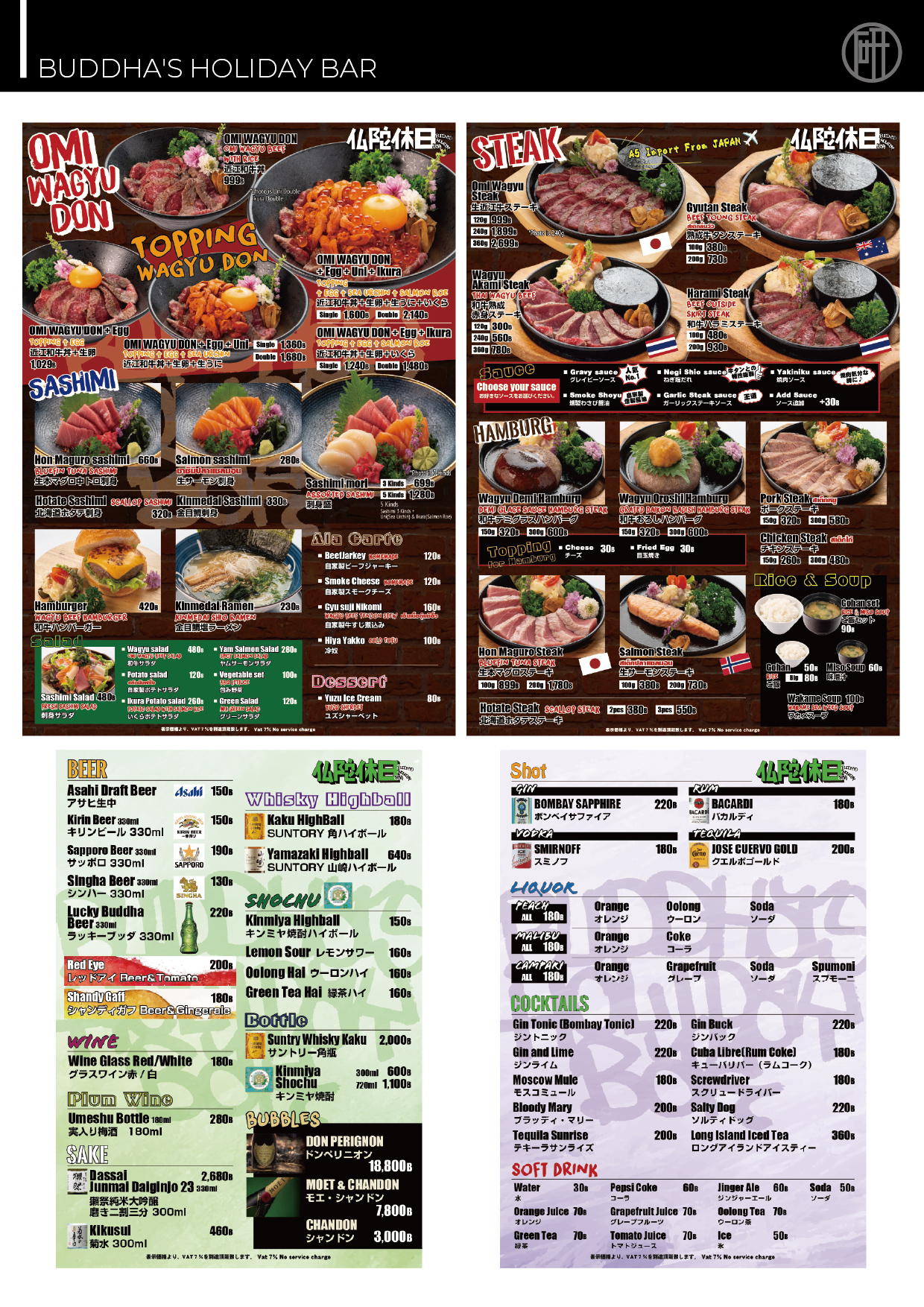 メニューデザイン - MENU DESIGN LABO THAILAND