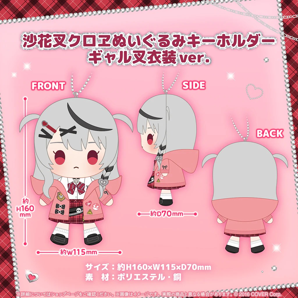 預訂」hololive 沙花叉クロヱ ギャル叉衣裝記念 (沙花叉克蘿伊) - MemosHK