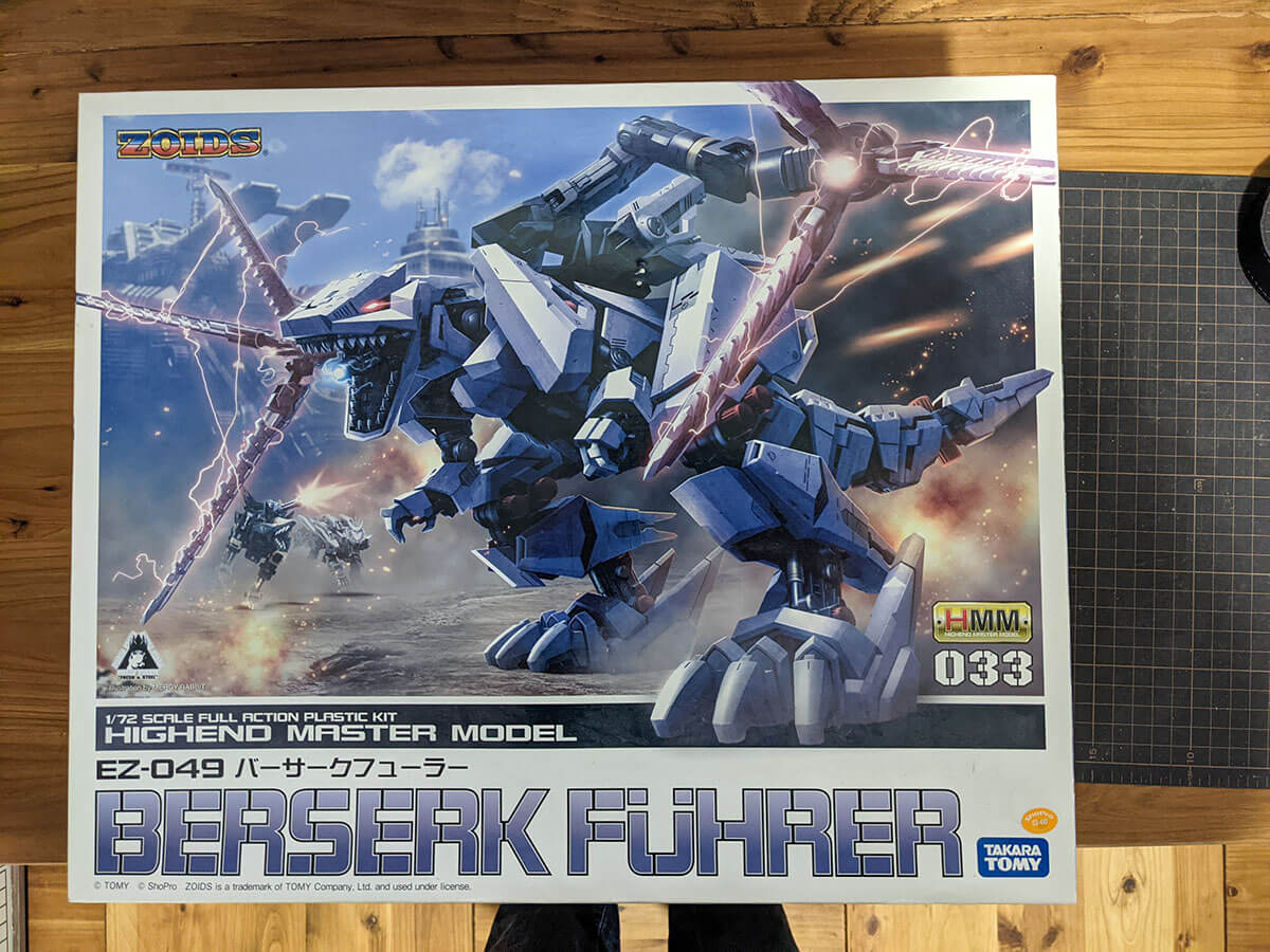 HMM バーサークフューラー | MemoriaE