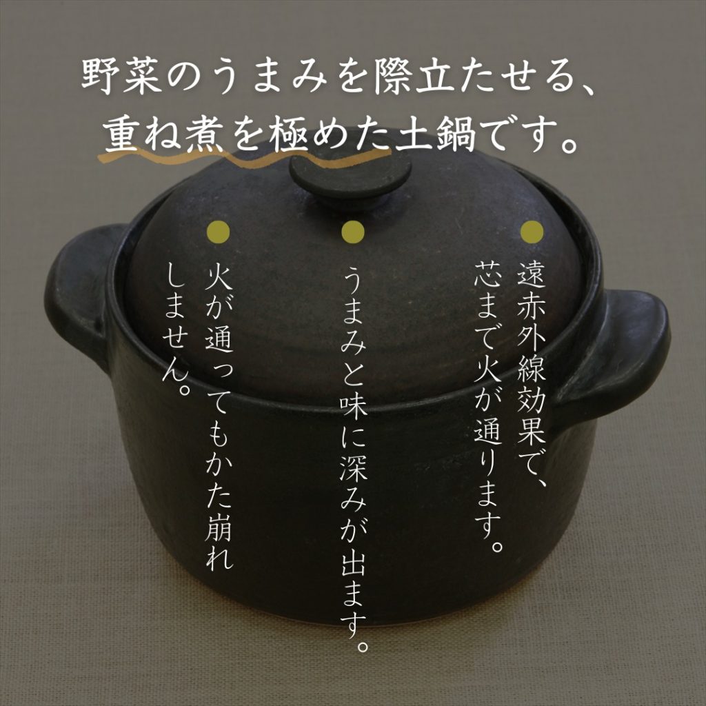 わらの土鍋 天地（あめつち） | メモリザ 玄米コーヒー（ノンカフェ