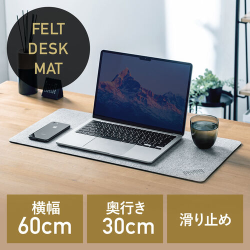 フェルトデスクマット 60×30cm グレー 天然ゴム使用 布製マット