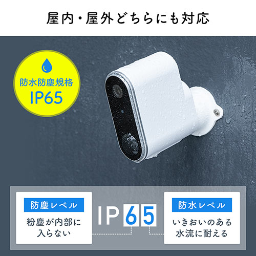 ネットワークカメラ 屋外用 IP65 電源不要 Wi-Fi 無線 防犯 夜間撮影