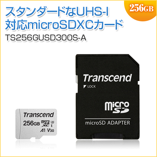 microSDXCカード 256GB Class10 UHS-I U3 V30 A1 SDカード変換アダプタ