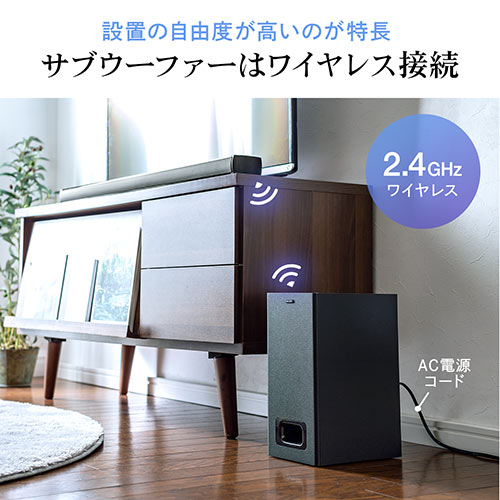 2.1ch サウンドバースピーカー ワイヤレスサブウーファーセット