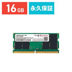 ノートPC用メモリ 16GB (16GB×1枚) DDR5-4800 PC5-38400 SO-DIMM