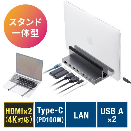 ノートPC縦置きスタンド型 ドッキングステーション 6in1 USB-C接続