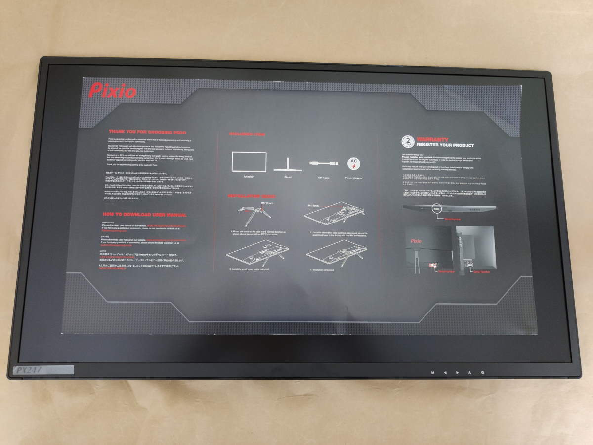 Pixio PX247のレビュー！フルHD,144Hz,IPS,1ms,スピーカー付き